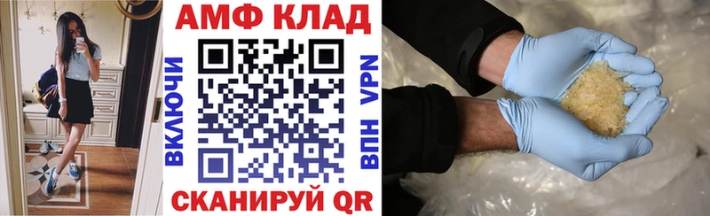 закладка  Бологое  Amphetamine VHQ 