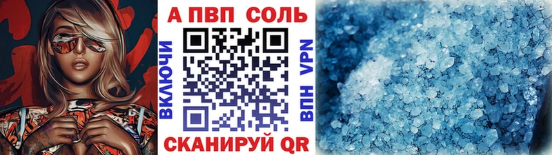 Alpha PVP Crystall  где купить наркоту  Бологое 
