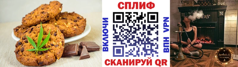 Canna-Cookies конопля Бологое