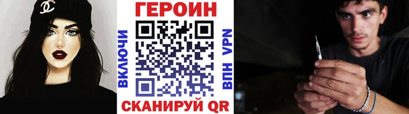 ГЕРОИН хмурый  как найти закладки  Бологое 