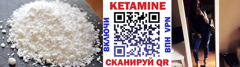 Кетамин ketamine  закладки  Бологое 