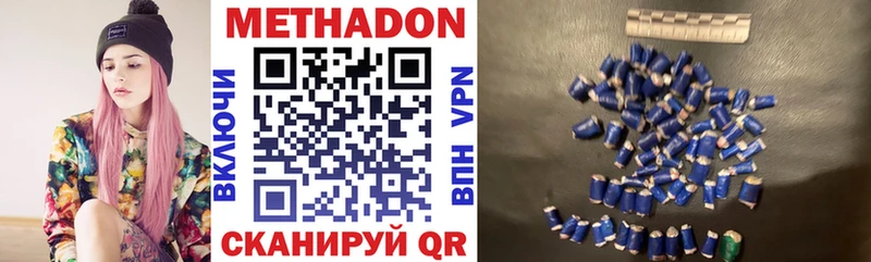 МЕТАДОН мёд  где найти   Бологое 
